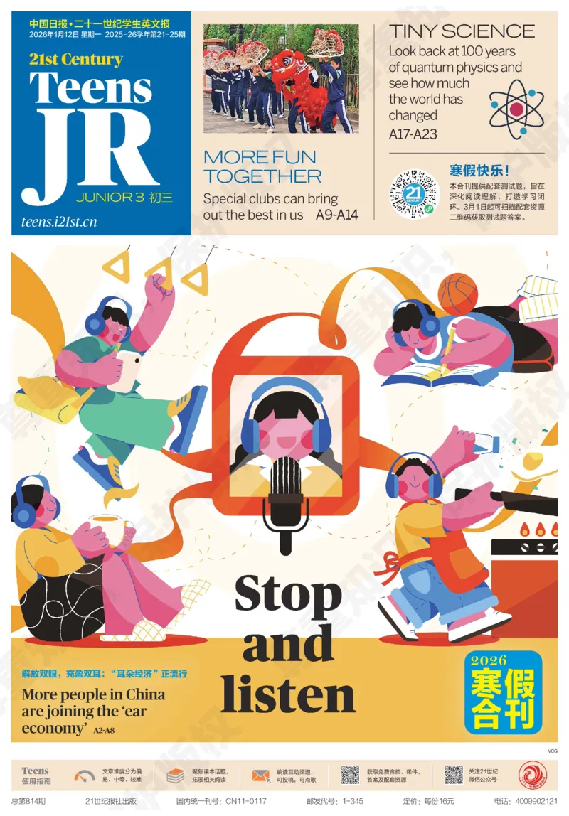 初三25-26学年第21-25期寒假合刊_814(1)_新人教八下资料包_23多套教辅合集_88教辅合集_2026寒假合刊《21世纪学生英文报》