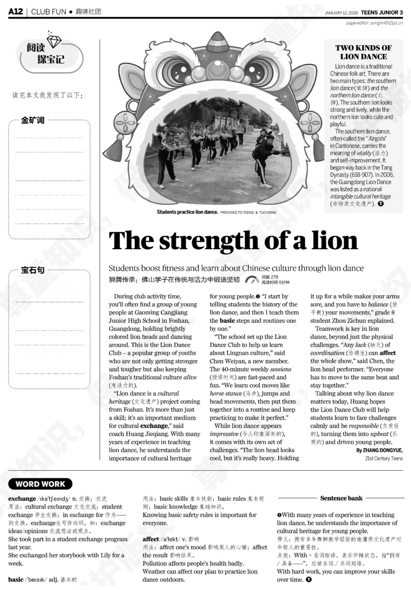 初三25-26学年第21-25期寒假合刊_814(1)_新人教八下资料包_23多套教辅合集_88教辅合集_2026寒假合刊《21世纪学生英文报》