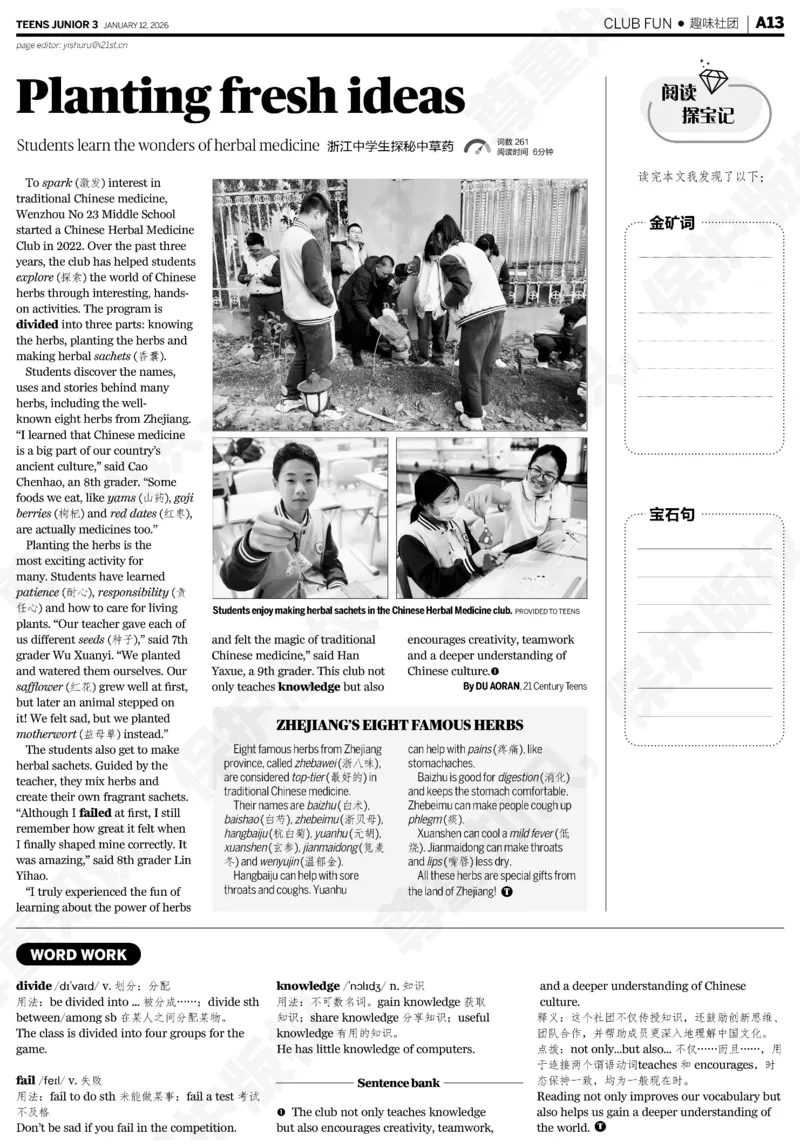 初三25-26学年第21-25期寒假合刊_814(1)_新人教八下资料包_23多套教辅合集_88教辅合集_2026寒假合刊《21世纪学生英文报》