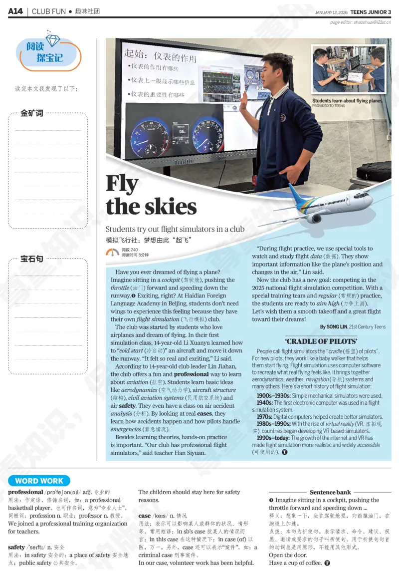 初三25-26学年第21-25期寒假合刊_814(1)_新人教八下资料包_23多套教辅合集_88教辅合集_2026寒假合刊《21世纪学生英文报》