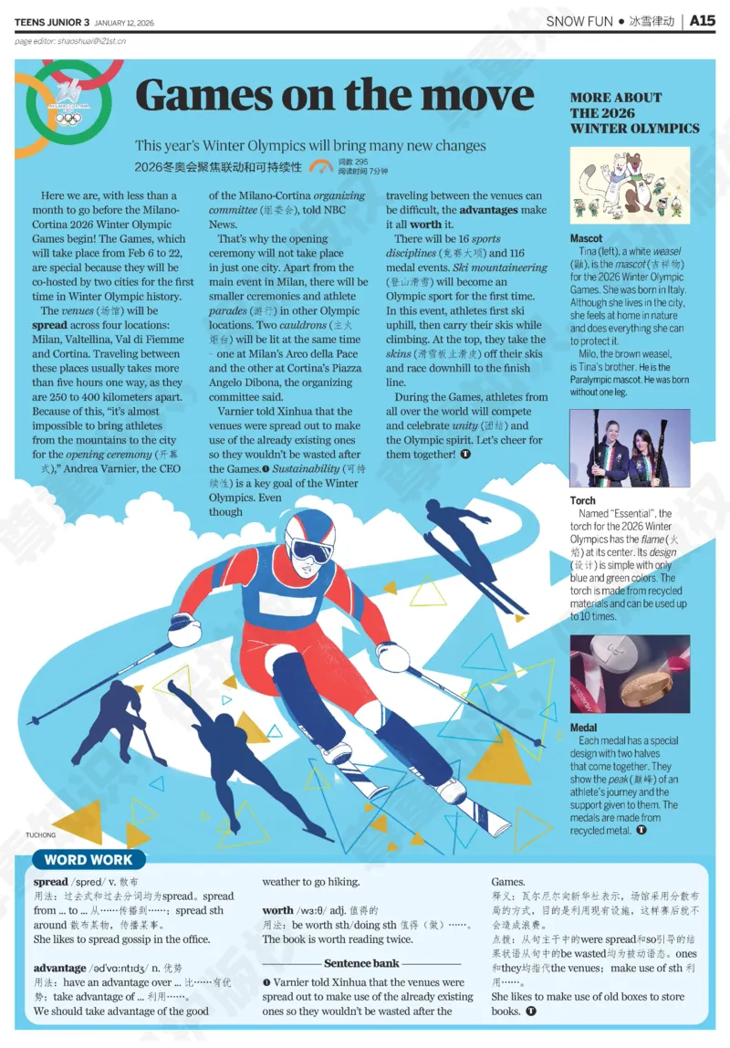 初三25-26学年第21-25期寒假合刊_814(1)_新人教八下资料包_23多套教辅合集_88教辅合集_2026寒假合刊《21世纪学生英文报》