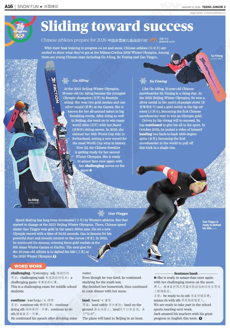 初三25-26学年第21-25期寒假合刊_814(1)_新人教八下资料包_23多套教辅合集_88教辅合集_2026寒假合刊《21世纪学生英文报》