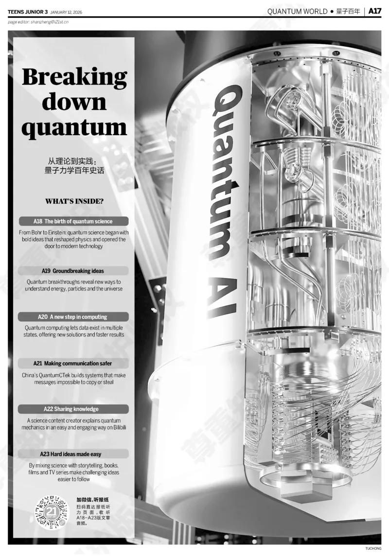 初三25-26学年第21-25期寒假合刊_814(1)_新人教八下资料包_23多套教辅合集_88教辅合集_2026寒假合刊《21世纪学生英文报》