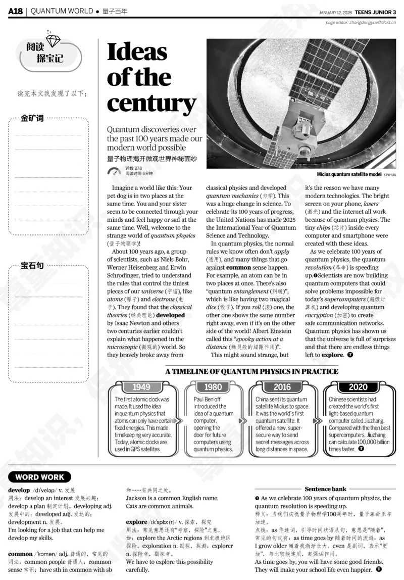 初三25-26学年第21-25期寒假合刊_814(1)_新人教八下资料包_23多套教辅合集_88教辅合集_2026寒假合刊《21世纪学生英文报》