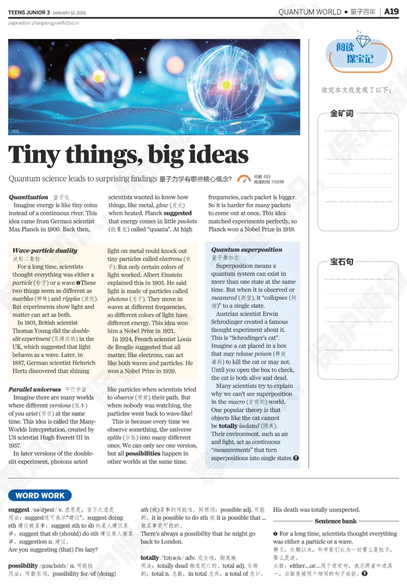 初三25-26学年第21-25期寒假合刊_814(1)_新人教八下资料包_23多套教辅合集_88教辅合集_2026寒假合刊《21世纪学生英文报》