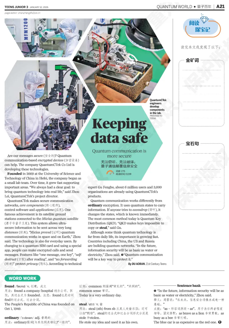 初三25-26学年第21-25期寒假合刊_814(1)_新人教八下资料包_23多套教辅合集_88教辅合集_2026寒假合刊《21世纪学生英文报》