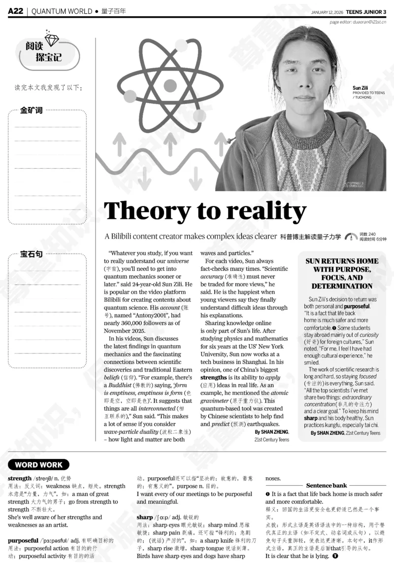 初三25-26学年第21-25期寒假合刊_814(1)_新人教八下资料包_23多套教辅合集_88教辅合集_2026寒假合刊《21世纪学生英文报》