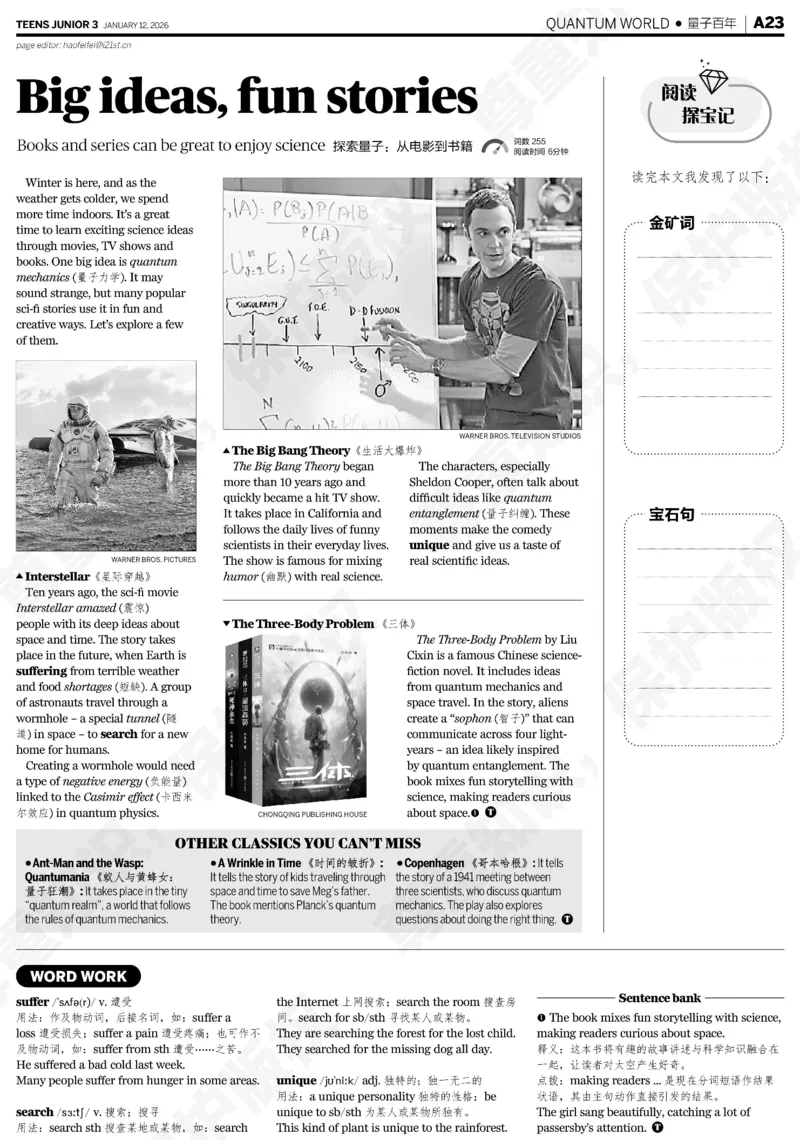 初三25-26学年第21-25期寒假合刊_814(1)_新人教八下资料包_23多套教辅合集_88教辅合集_2026寒假合刊《21世纪学生英文报》