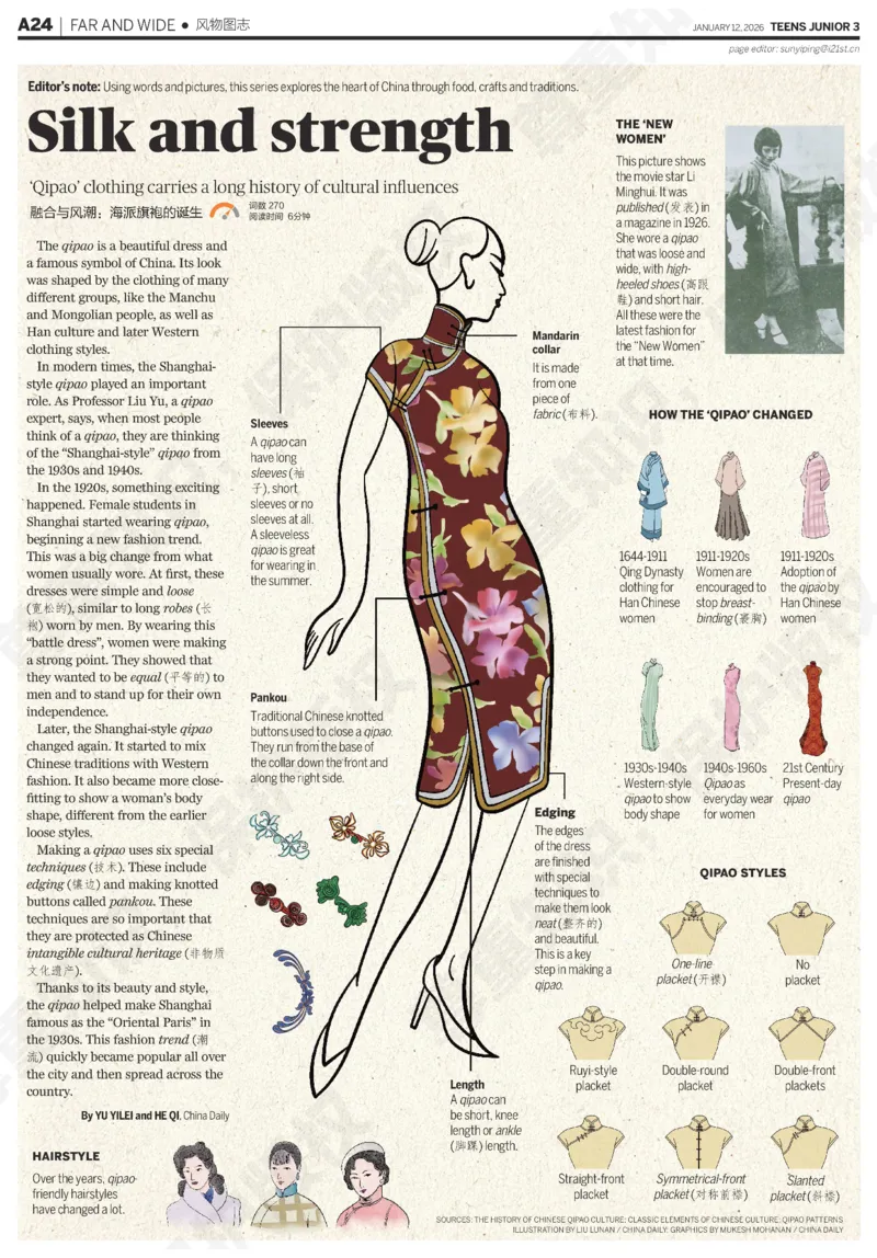 初三25-26学年第21-25期寒假合刊_814(1)_新人教八下资料包_23多套教辅合集_88教辅合集_2026寒假合刊《21世纪学生英文报》