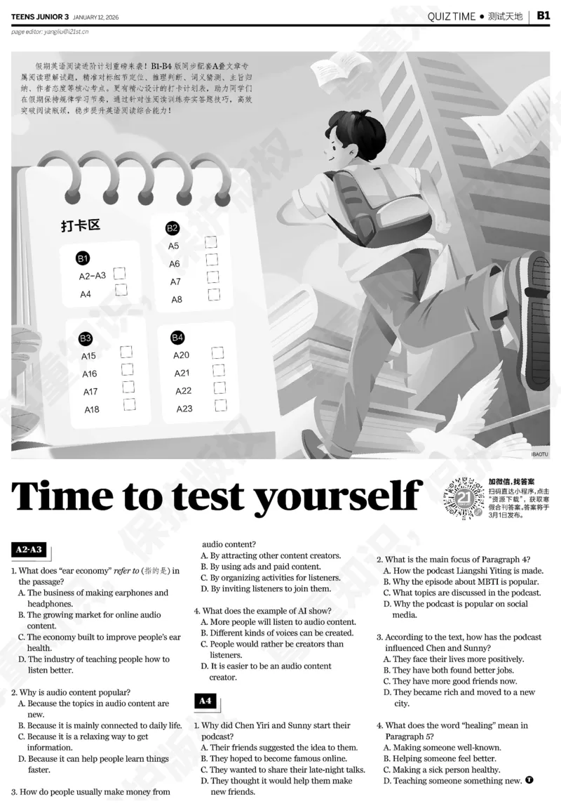 初三25-26学年第21-25期寒假合刊_814(1)_新人教八下资料包_23多套教辅合集_88教辅合集_2026寒假合刊《21世纪学生英文报》