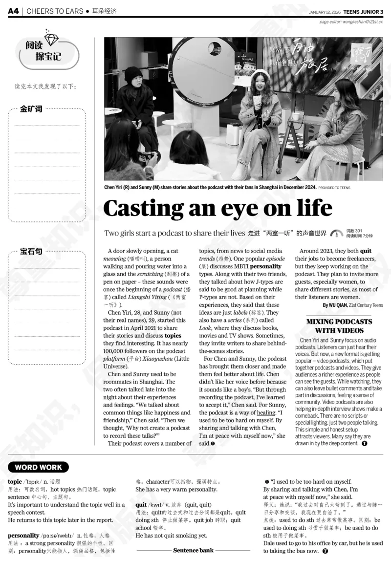 初三25-26学年第21-25期寒假合刊_814(1)_新人教八下资料包_23多套教辅合集_88教辅合集_2026寒假合刊《21世纪学生英文报》