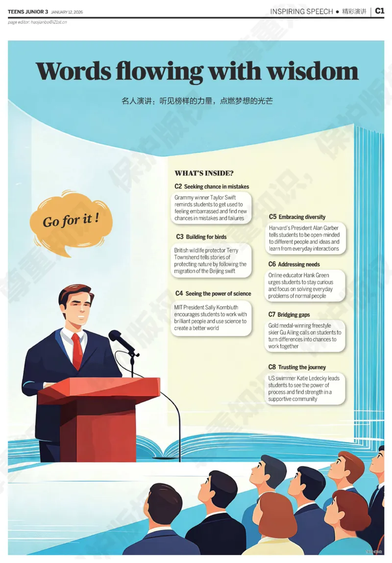 初三25-26学年第21-25期寒假合刊_814(1)_新人教八下资料包_23多套教辅合集_88教辅合集_2026寒假合刊《21世纪学生英文报》