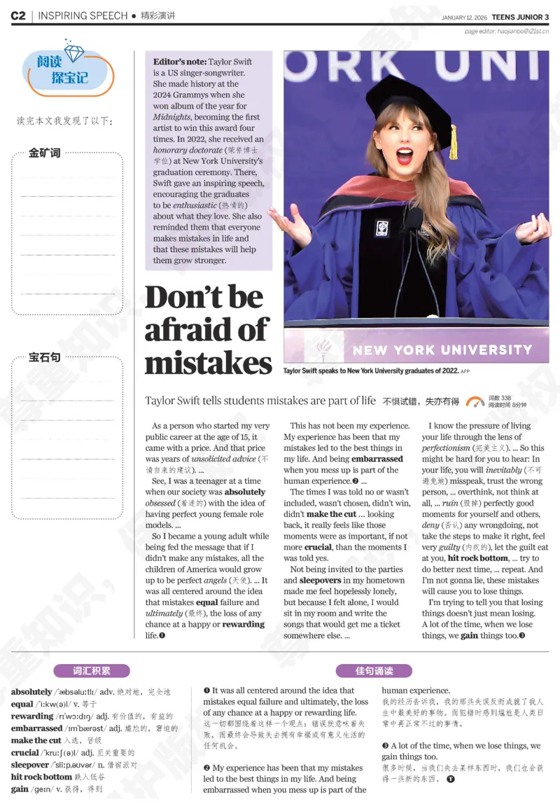 初三25-26学年第21-25期寒假合刊_814(1)_新人教八下资料包_23多套教辅合集_88教辅合集_2026寒假合刊《21世纪学生英文报》