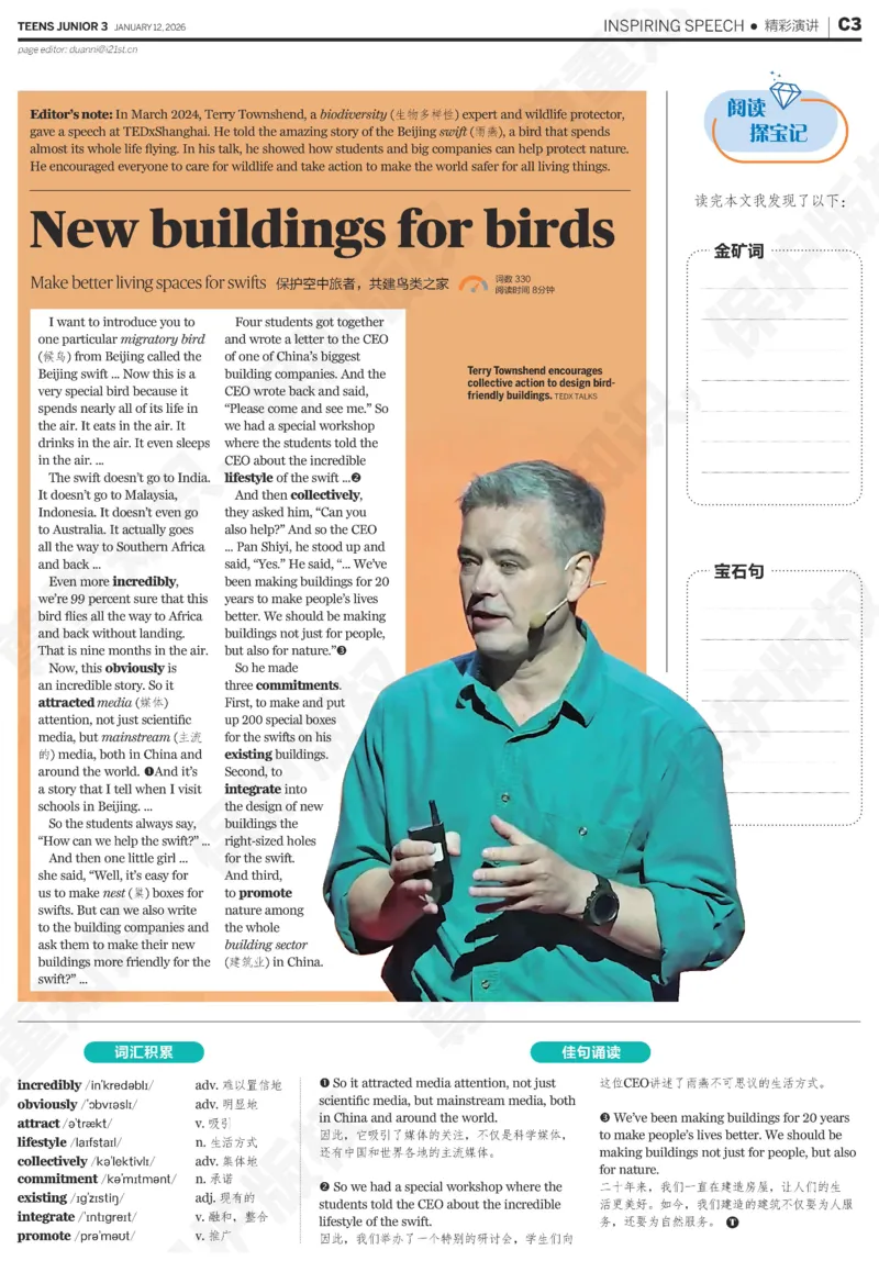 初三25-26学年第21-25期寒假合刊_814(1)_新人教八下资料包_23多套教辅合集_88教辅合集_2026寒假合刊《21世纪学生英文报》