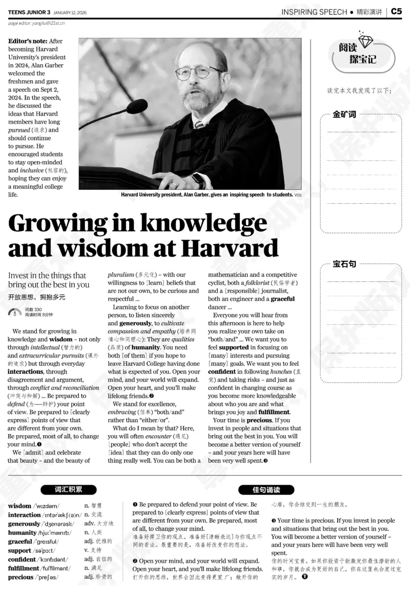 初三25-26学年第21-25期寒假合刊_814(1)_新人教八下资料包_23多套教辅合集_88教辅合集_2026寒假合刊《21世纪学生英文报》