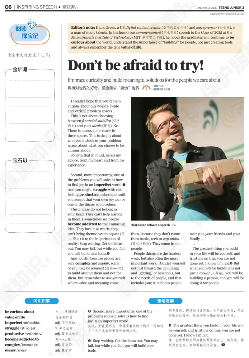 初三25-26学年第21-25期寒假合刊_814(1)_新人教八下资料包_23多套教辅合集_88教辅合集_2026寒假合刊《21世纪学生英文报》