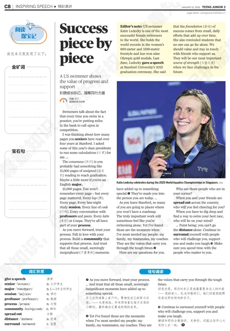 初三25-26学年第21-25期寒假合刊_814(1)_新人教八下资料包_23多套教辅合集_88教辅合集_2026寒假合刊《21世纪学生英文报》