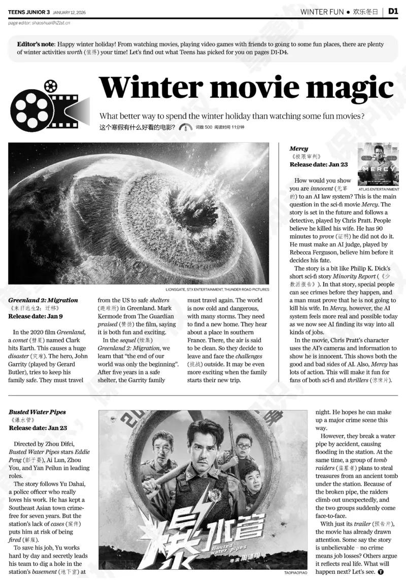 初三25-26学年第21-25期寒假合刊_814(1)_新人教八下资料包_23多套教辅合集_88教辅合集_2026寒假合刊《21世纪学生英文报》