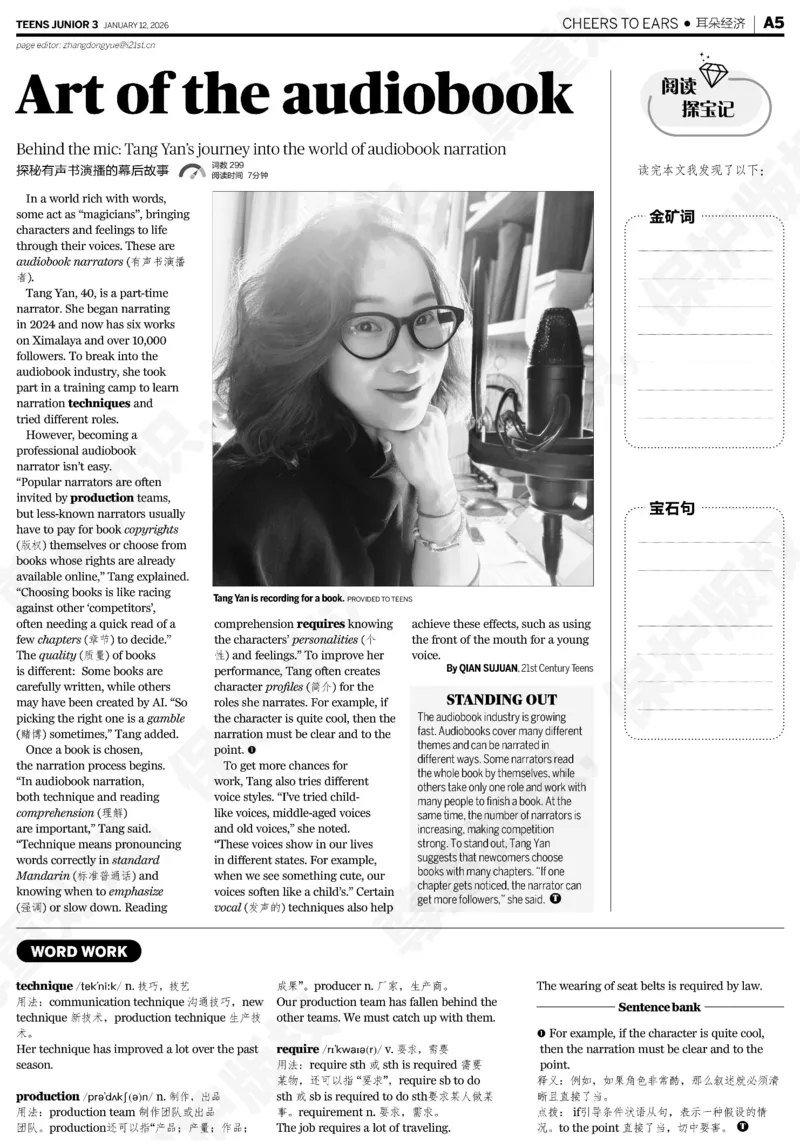 初三25-26学年第21-25期寒假合刊_814(1)_新人教八下资料包_23多套教辅合集_88教辅合集_2026寒假合刊《21世纪学生英文报》