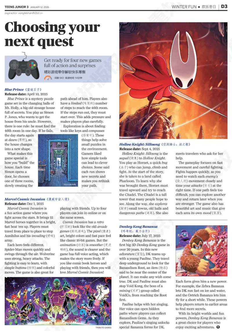 初三25-26学年第21-25期寒假合刊_814(1)_新人教八下资料包_23多套教辅合集_88教辅合集_2026寒假合刊《21世纪学生英文报》