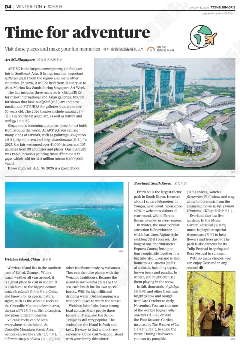 初三25-26学年第21-25期寒假合刊_814(1)_新人教八下资料包_23多套教辅合集_88教辅合集_2026寒假合刊《21世纪学生英文报》