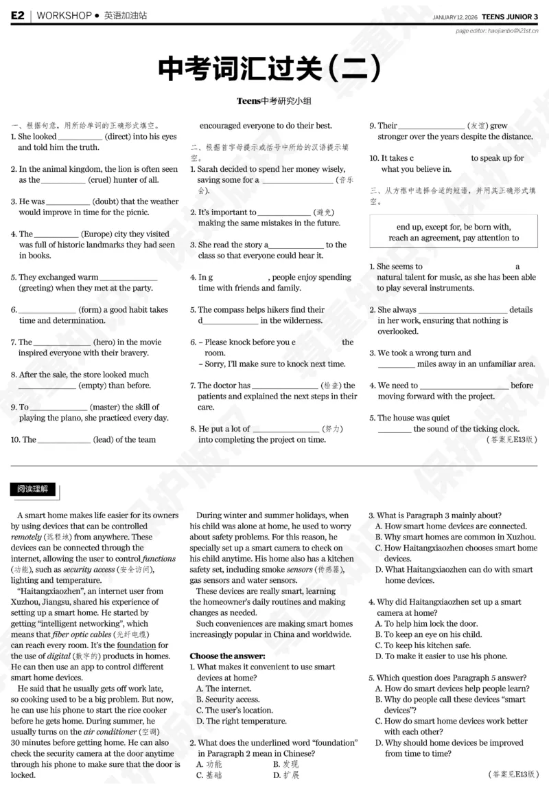 初三25-26学年第21-25期寒假合刊_814(1)_新人教八下资料包_23多套教辅合集_88教辅合集_2026寒假合刊《21世纪学生英文报》