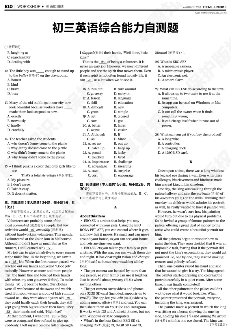 初三25-26学年第21-25期寒假合刊_814(1)_新人教八下资料包_23多套教辅合集_88教辅合集_2026寒假合刊《21世纪学生英文报》