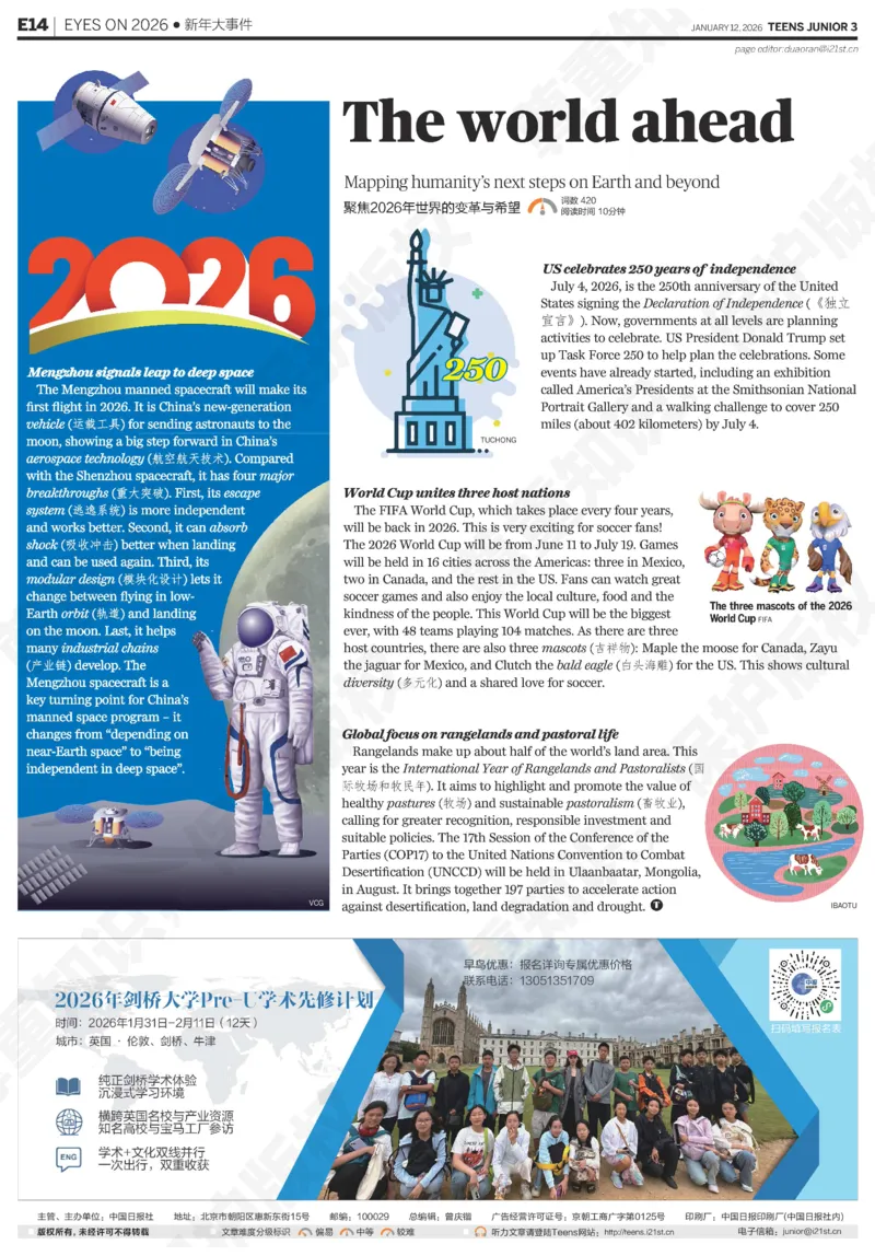 初三25-26学年第21-25期寒假合刊_814(1)_新人教八下资料包_23多套教辅合集_88教辅合集_2026寒假合刊《21世纪学生英文报》