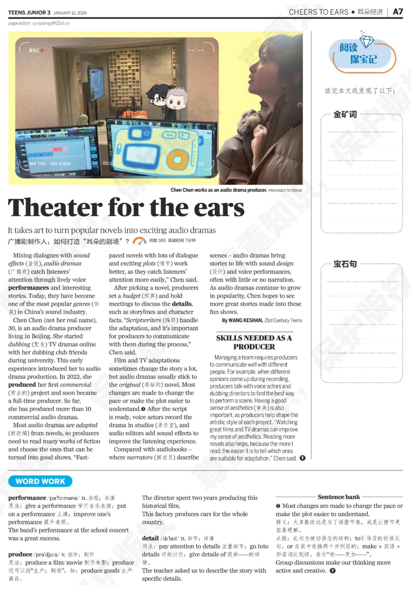 初三25-26学年第21-25期寒假合刊_814(1)_新人教八下资料包_23多套教辅合集_88教辅合集_2026寒假合刊《21世纪学生英文报》