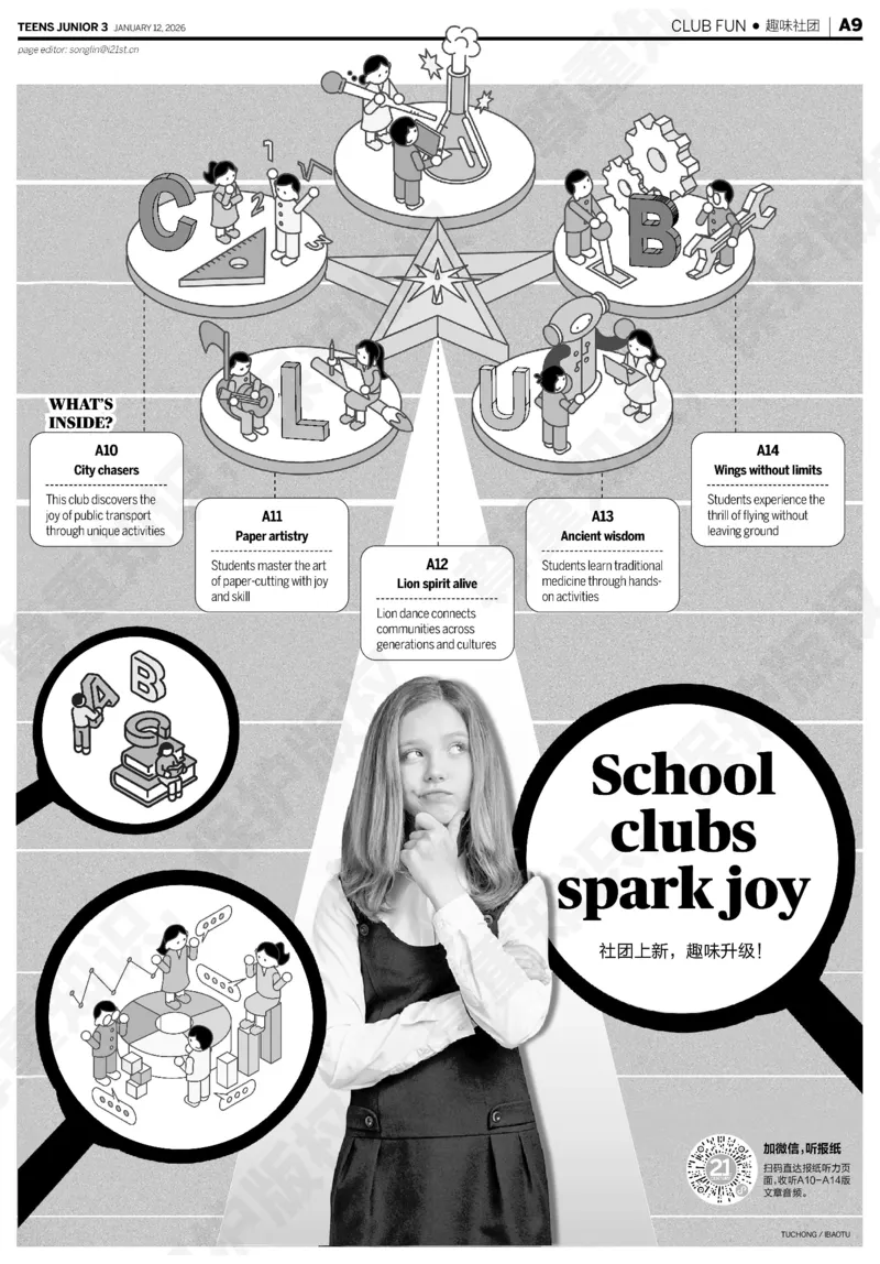 初三25-26学年第21-25期寒假合刊_814(1)_新人教八下资料包_23多套教辅合集_88教辅合集_2026寒假合刊《21世纪学生英文报》