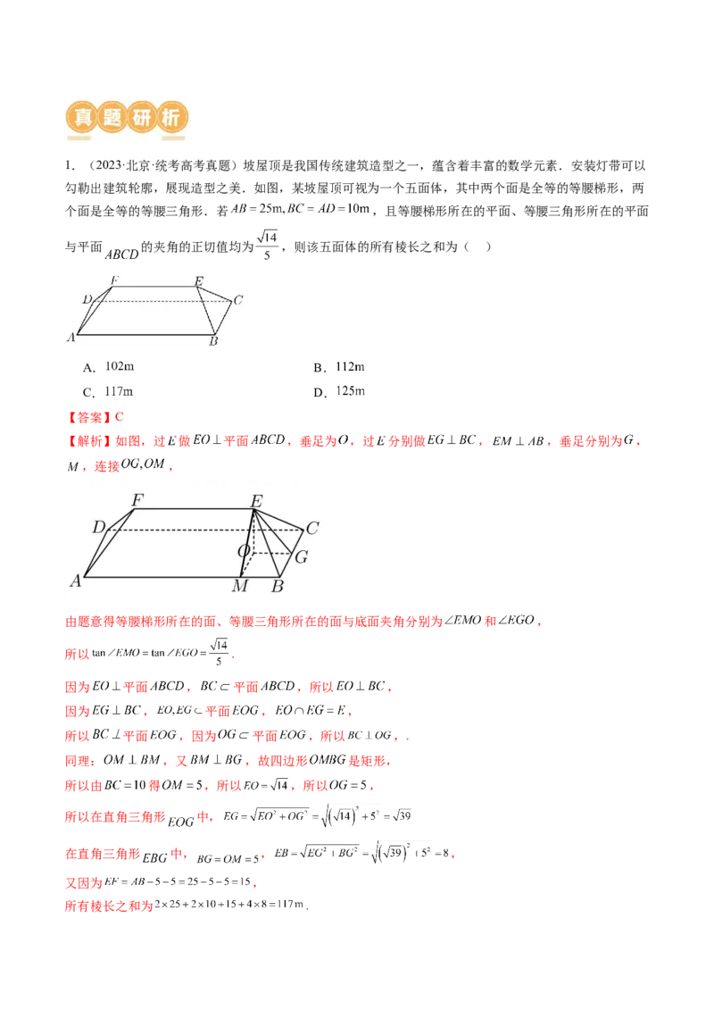 技巧03数学文化与数学阅读解题技巧（4大核心考点）（讲义）（解析版）_2.2025数学总复习_2024年新高考资料_2.2024二轮复习_2024年高考数学二轮复习讲练（新教材新高考）