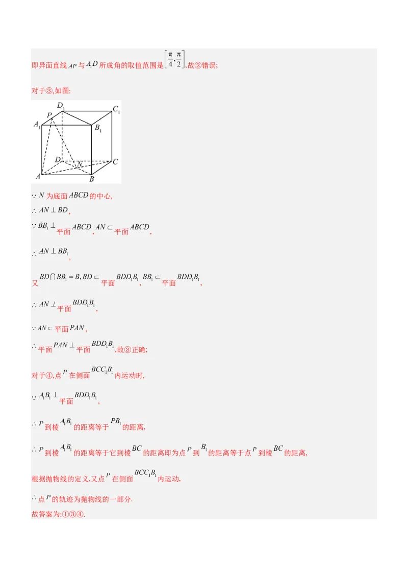 思想02分类与整合思想（讲）解析版_2.2025数学总复习_2023年新高考资料_二轮复习_备战2023年高考数学二轮复习考点精讲练（新教材&middot;新高考）