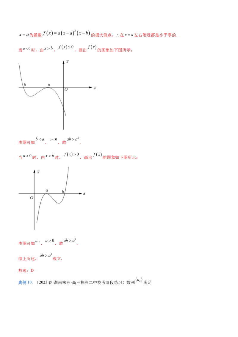 思想02分类与整合思想（讲）解析版_2.2025数学总复习_2023年新高考资料_二轮复习_备战2023年高考数学二轮复习考点精讲练（新教材&middot;新高考）