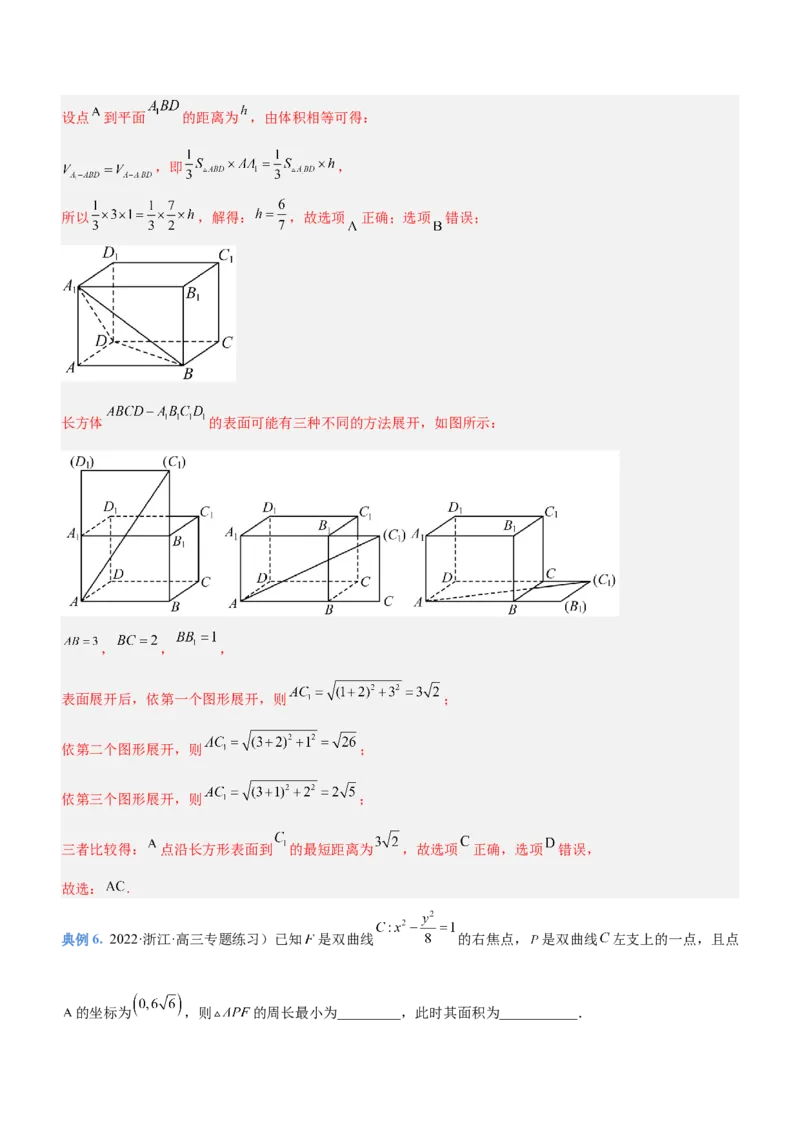 思想02分类与整合思想（讲）解析版_2.2025数学总复习_2023年新高考资料_二轮复习_备战2023年高考数学二轮复习考点精讲练（新教材&middot;新高考）