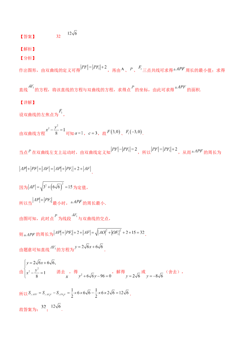 思想02分类与整合思想（讲）解析版_2.2025数学总复习_2023年新高考资料_二轮复习_备战2023年高考数学二轮复习考点精讲练（新教材&middot;新高考）