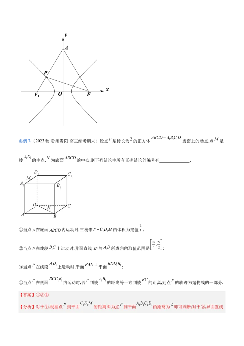 思想02分类与整合思想（讲）解析版_2.2025数学总复习_2023年新高考资料_二轮复习_备战2023年高考数学二轮复习考点精讲练（新教材&middot;新高考）