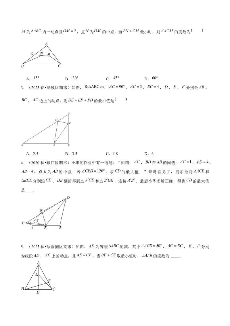 专题04最值问题（考题猜想，4种热考题型）学生版_初中数学_八年级数学上册（人教版）_期末专项复习-U276_2025版