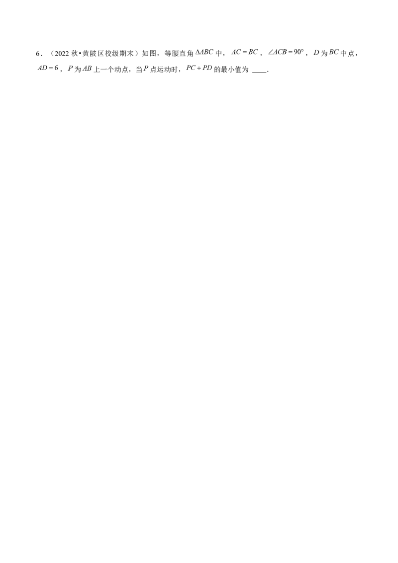 专题04最值问题（考题猜想，4种热考题型）学生版_初中数学_八年级数学上册（人教版）_期末专项复习-U276_2025版