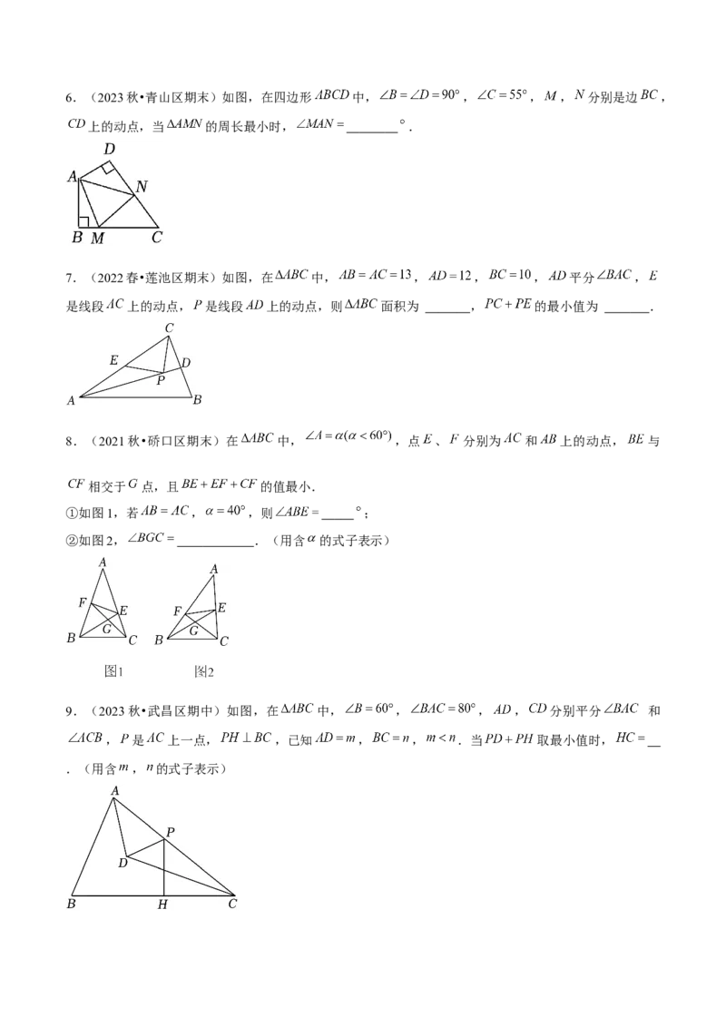 专题04最值问题（考题猜想，4种热考题型）学生版_初中数学_八年级数学上册（人教版）_期末专项复习-U276_2025版