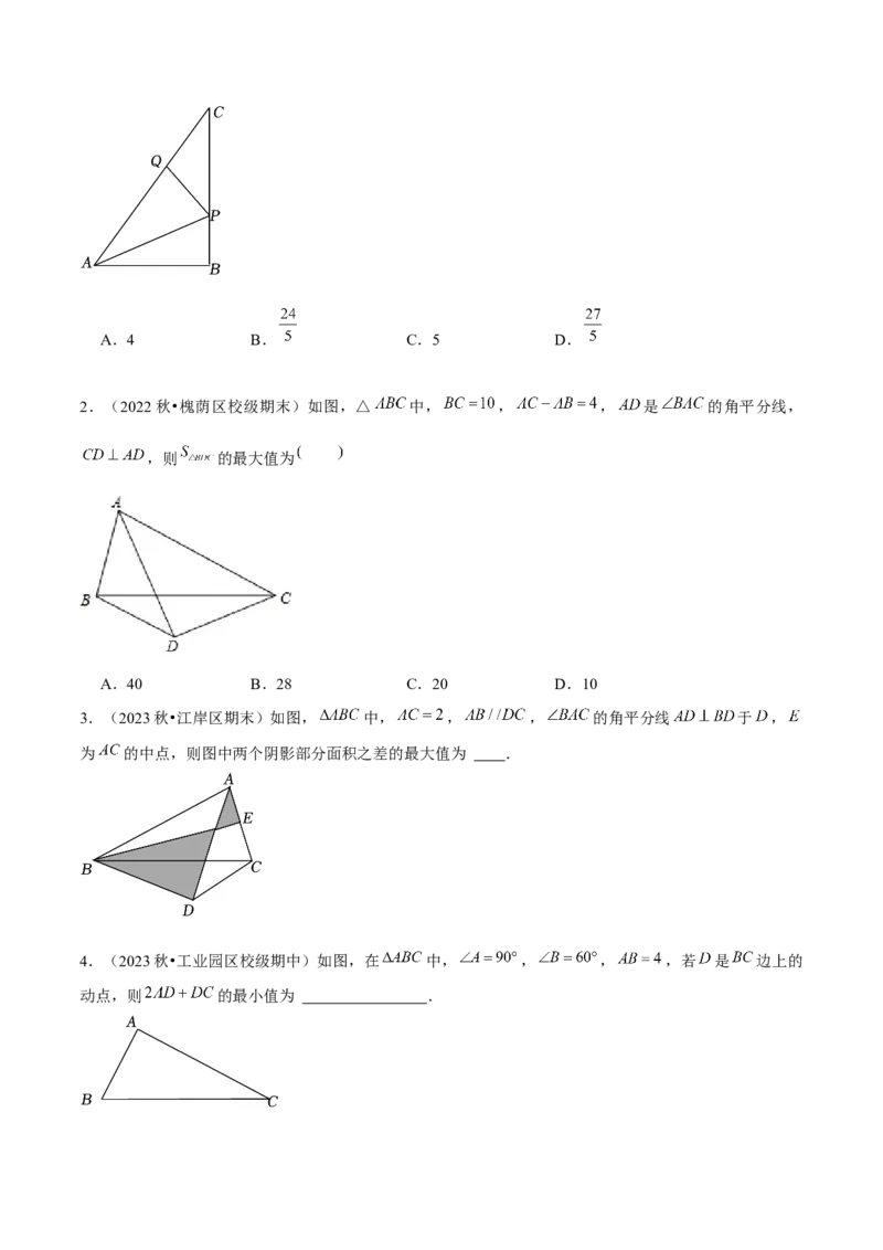 专题04最值问题（考题猜想，4种热考题型）学生版_初中数学_八年级数学上册（人教版）_期末专项复习-U276_2025版
