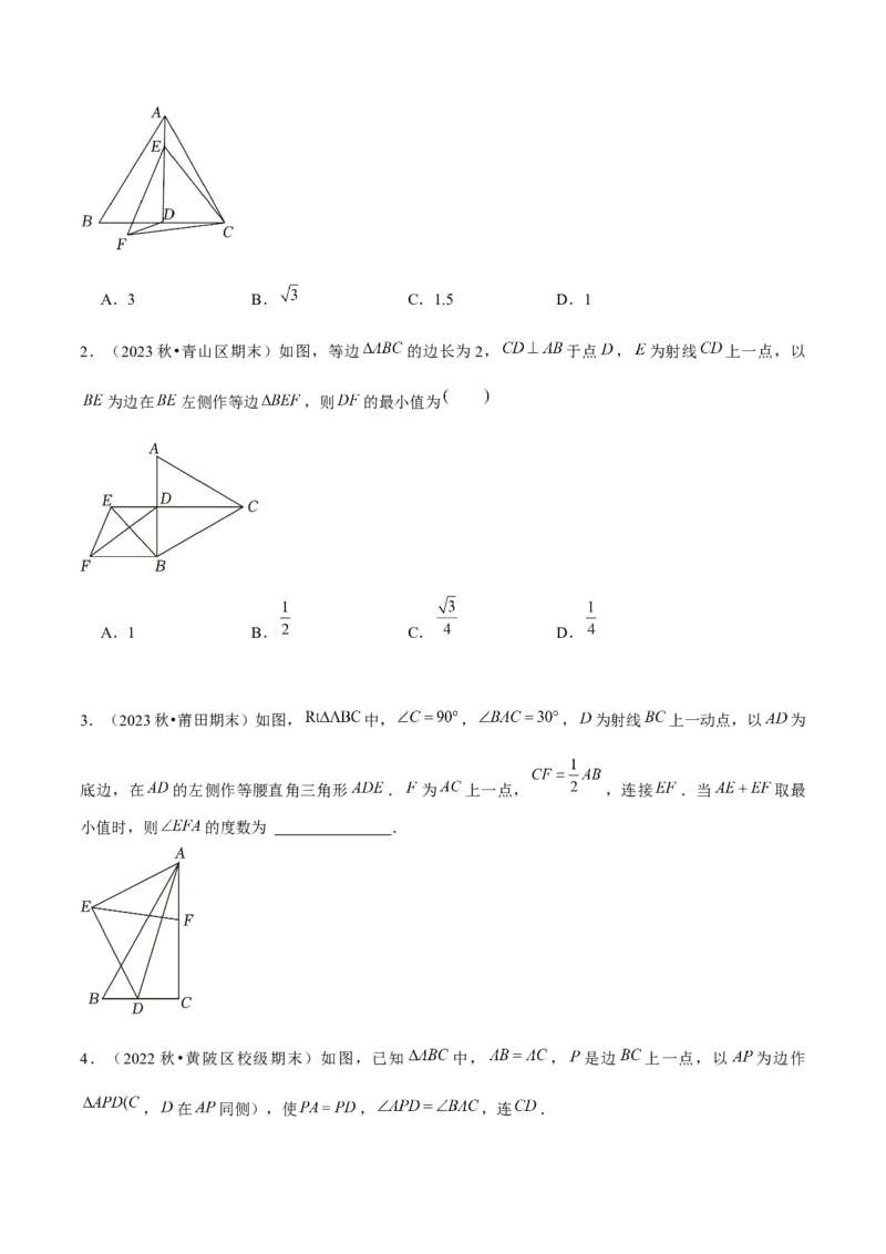 专题04最值问题（考题猜想，4种热考题型）学生版_初中数学_八年级数学上册（人教版）_期末专项复习-U276_2025版