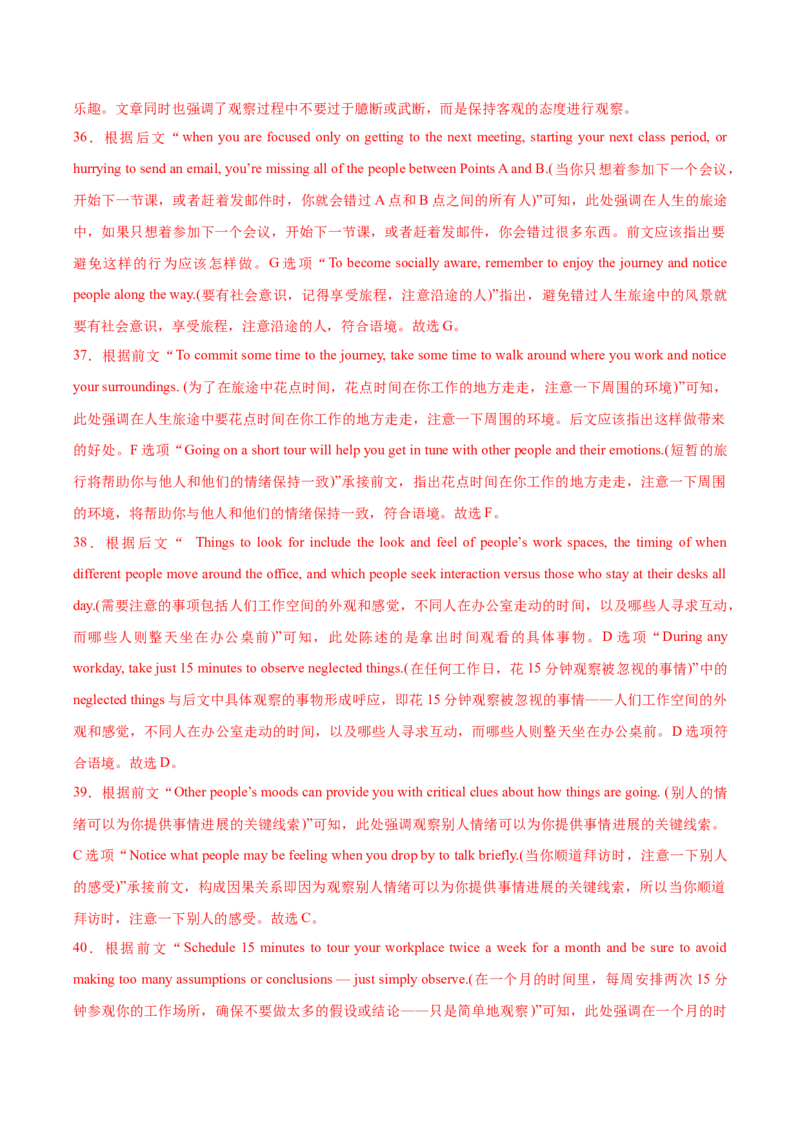 黄金卷07-赢在高考&middot;黄金8卷备战2024年高考英语模拟卷（新高考Ⅰ卷专用）（解析版）_3.2025英语总复习_2024年新高考资料_4.2024高考模拟预测试卷