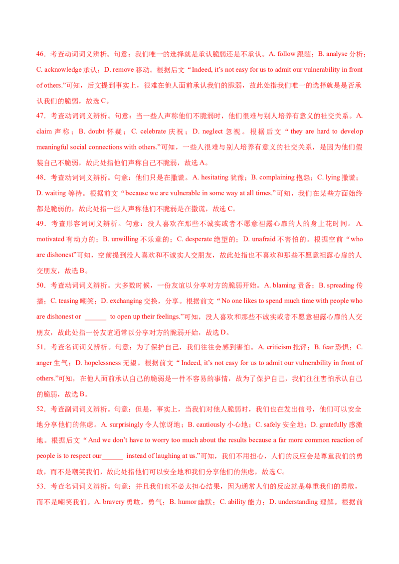 黄金卷07-赢在高考&middot;黄金8卷备战2024年高考英语模拟卷（新高考Ⅰ卷专用）（解析版）_3.2025英语总复习_2024年新高考资料_4.2024高考模拟预测试卷