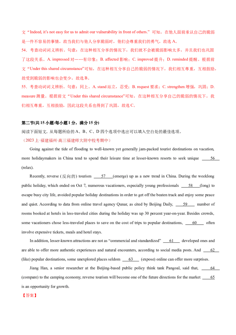 黄金卷07-赢在高考&middot;黄金8卷备战2024年高考英语模拟卷（新高考Ⅰ卷专用）（解析版）_3.2025英语总复习_2024年新高考资料_4.2024高考模拟预测试卷