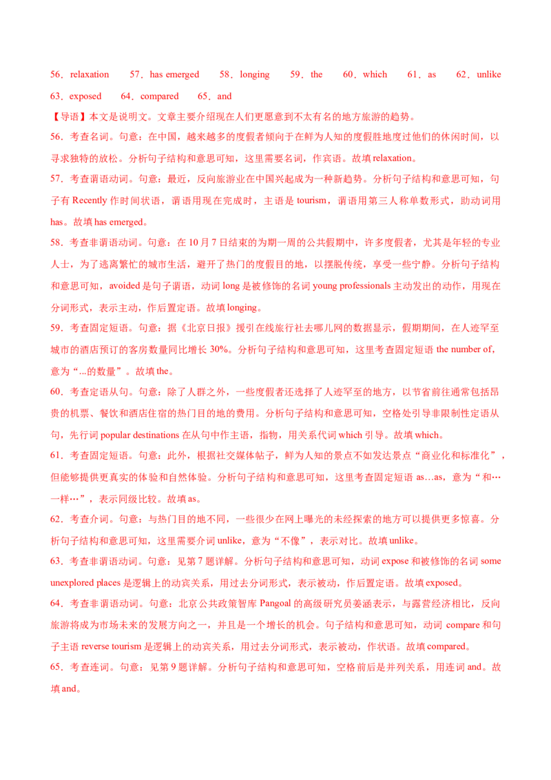 黄金卷07-赢在高考&middot;黄金8卷备战2024年高考英语模拟卷（新高考Ⅰ卷专用）（解析版）_3.2025英语总复习_2024年新高考资料_4.2024高考模拟预测试卷