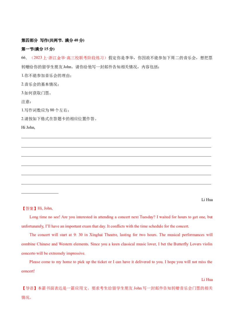 黄金卷07-赢在高考&middot;黄金8卷备战2024年高考英语模拟卷（新高考Ⅰ卷专用）（解析版）_3.2025英语总复习_2024年新高考资料_4.2024高考模拟预测试卷