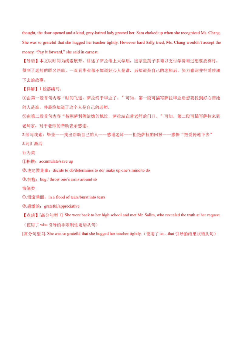 黄金卷07-赢在高考&middot;黄金8卷备战2024年高考英语模拟卷（新高考Ⅰ卷专用）（解析版）_3.2025英语总复习_2024年新高考资料_4.2024高考模拟预测试卷