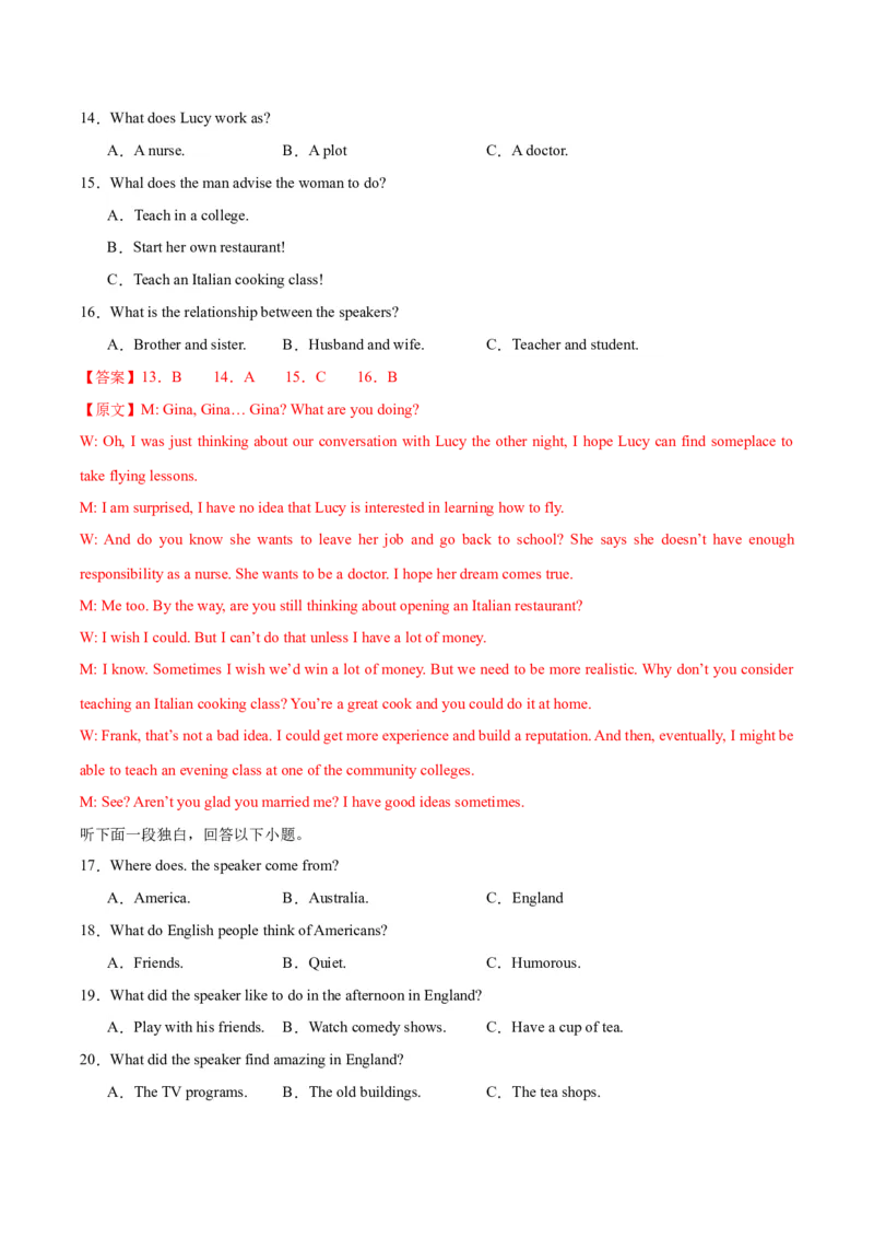 黄金卷07-赢在高考&middot;黄金8卷备战2024年高考英语模拟卷（新高考Ⅰ卷专用）（解析版）_3.2025英语总复习_2024年新高考资料_4.2024高考模拟预测试卷