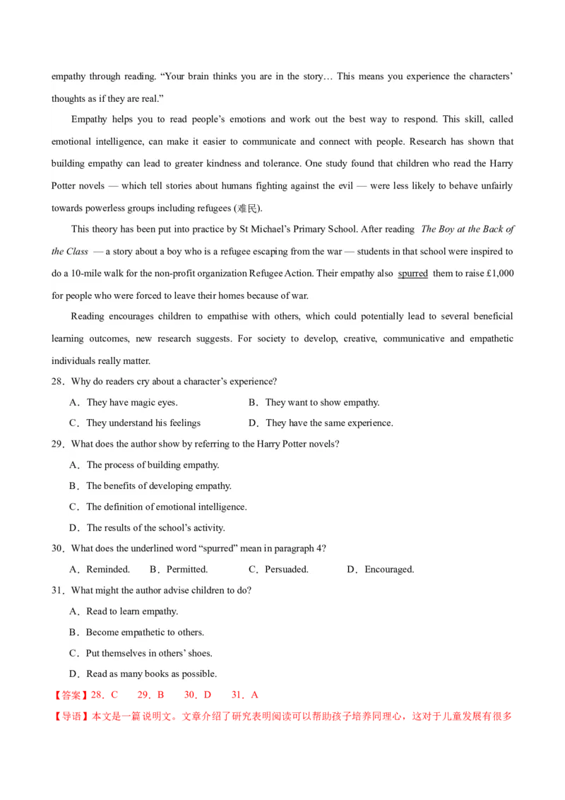 黄金卷07-赢在高考&middot;黄金8卷备战2024年高考英语模拟卷（新高考Ⅰ卷专用）（解析版）_3.2025英语总复习_2024年新高考资料_4.2024高考模拟预测试卷