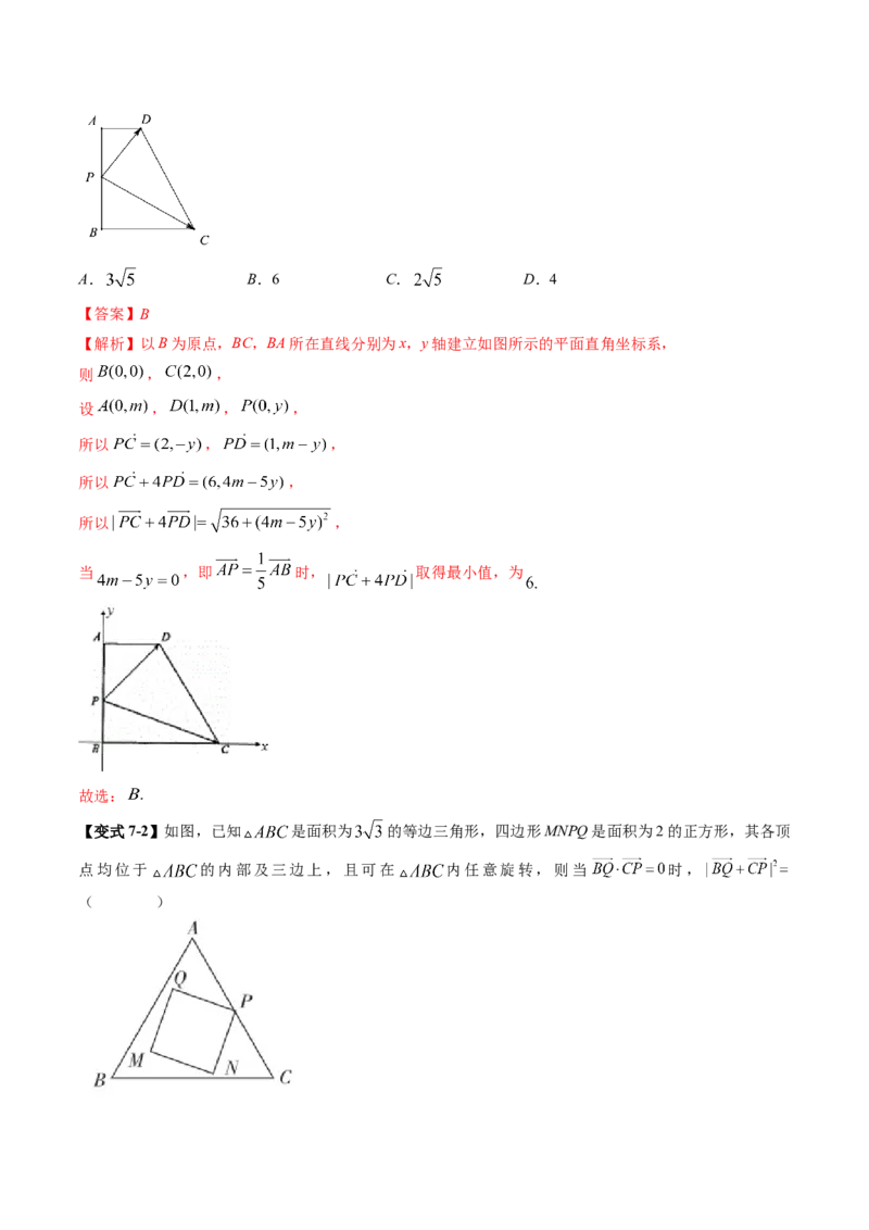 技巧01单选题和多选题的答题技巧（10大核心考点）（讲义）（解析版）_2.2025数学总复习_2024年新高考资料_2.2024二轮复习_2024年高考数学二轮复习讲练（新教材新高考）
